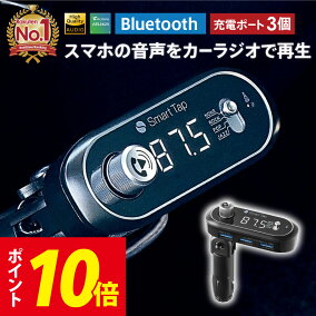 楽天市場 Fmトランスミッター 人気ランキング1位 売れ筋商品 楽天市場 Fmトランスミッター 人気ランキング1位 売れ筋商品